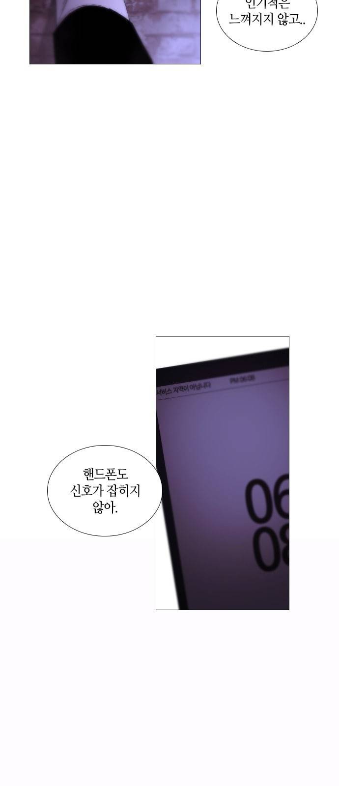 트럼프 시즌4 22화 낙하 11 22
