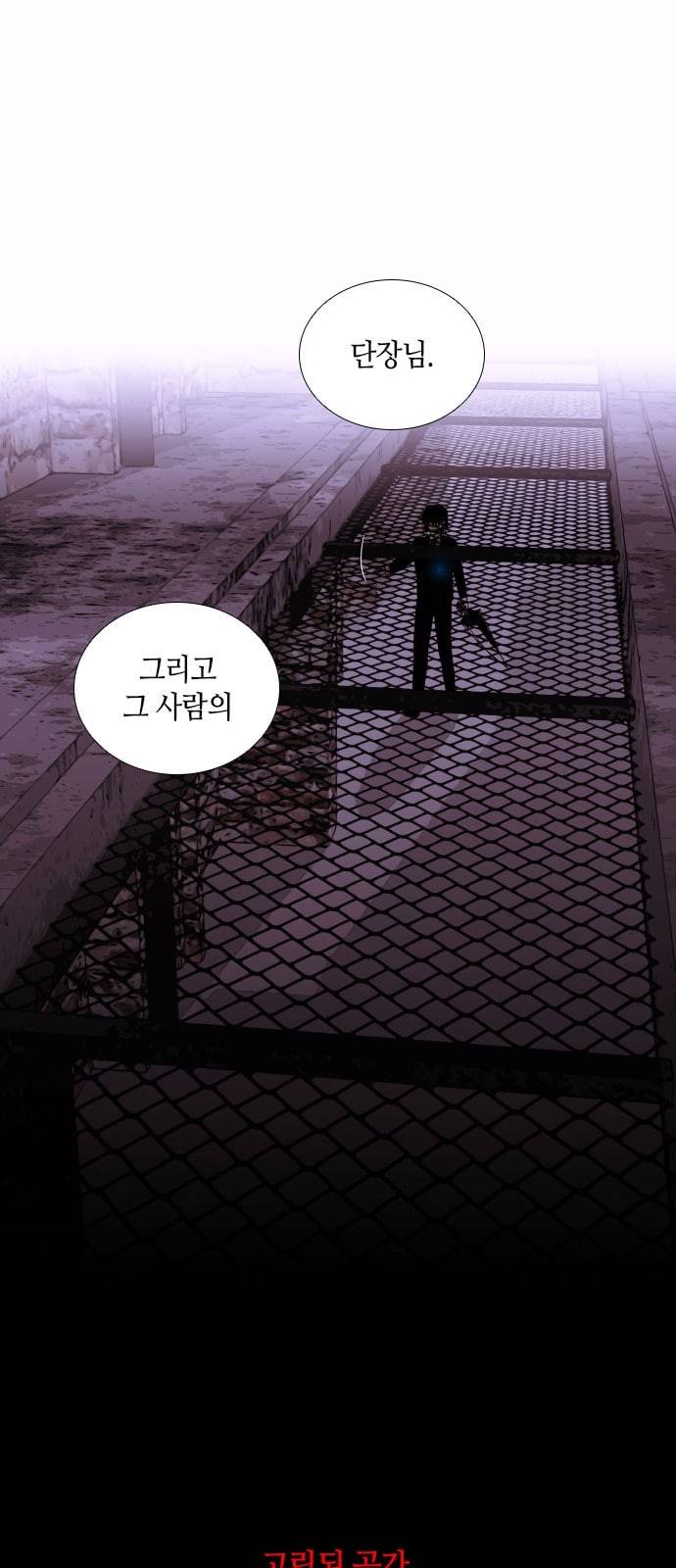 트럼프 시즌4 22화 낙하 11 23
