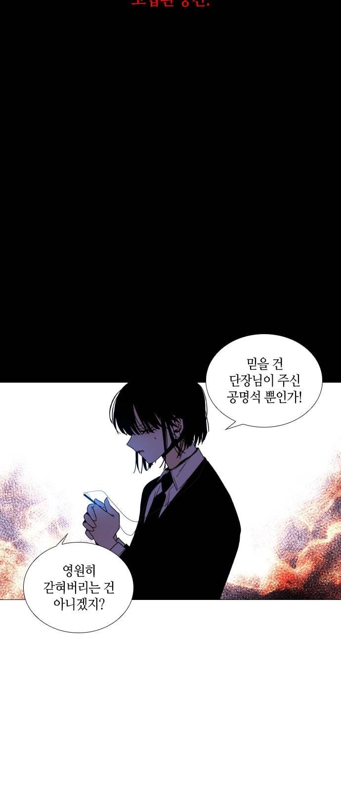트럼프 시즌4 22화 낙하 11 24