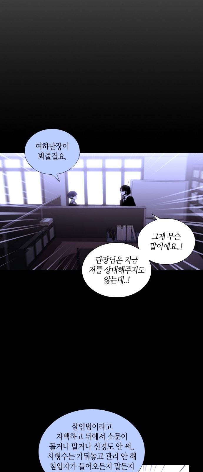 트럼프 시즌4 22화 낙하 11 26