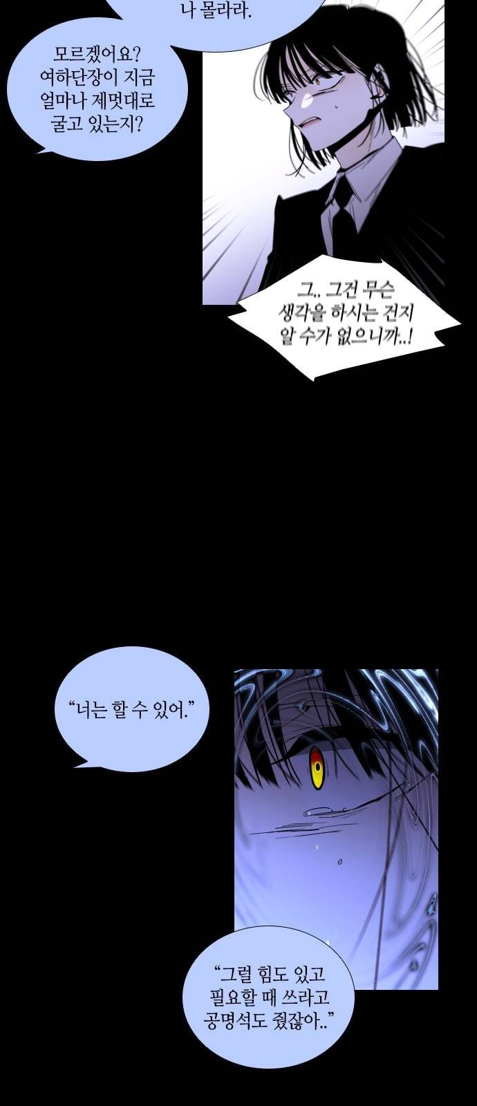 트럼프 시즌4 22화 낙하 11 27