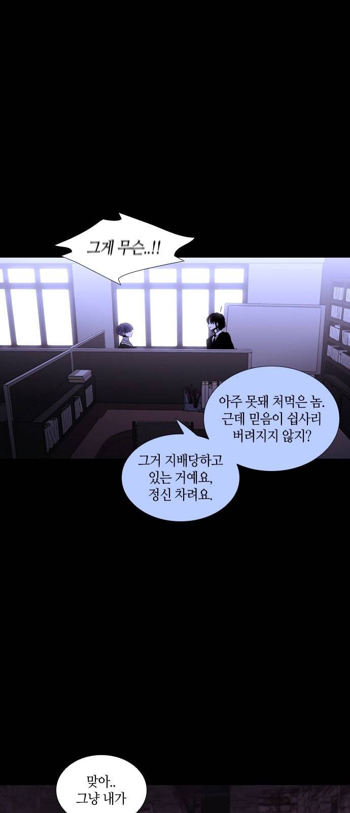 트럼프 시즌4 22화 낙하 11 28