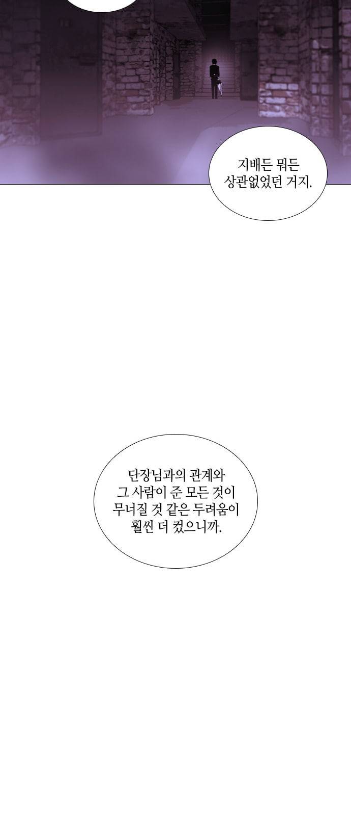 트럼프 시즌4 22화 낙하 11 29