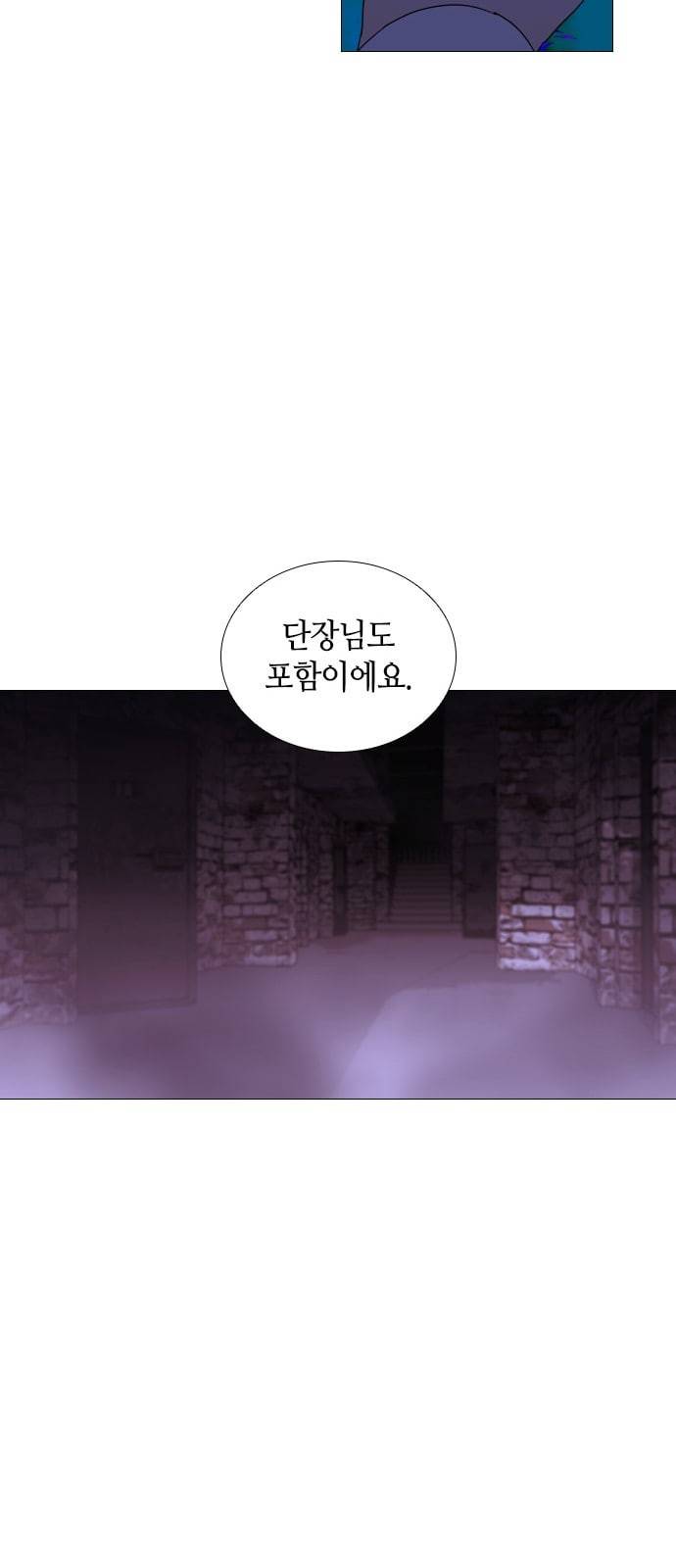 트럼프 시즌4 22화 낙하 11 31