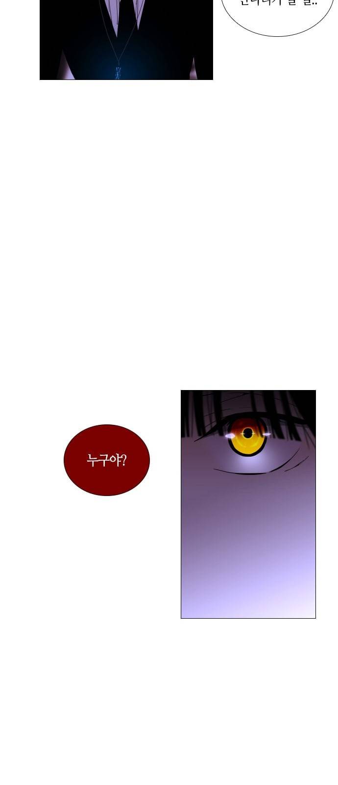 트럼프 시즌4 22화 낙하 11 34
