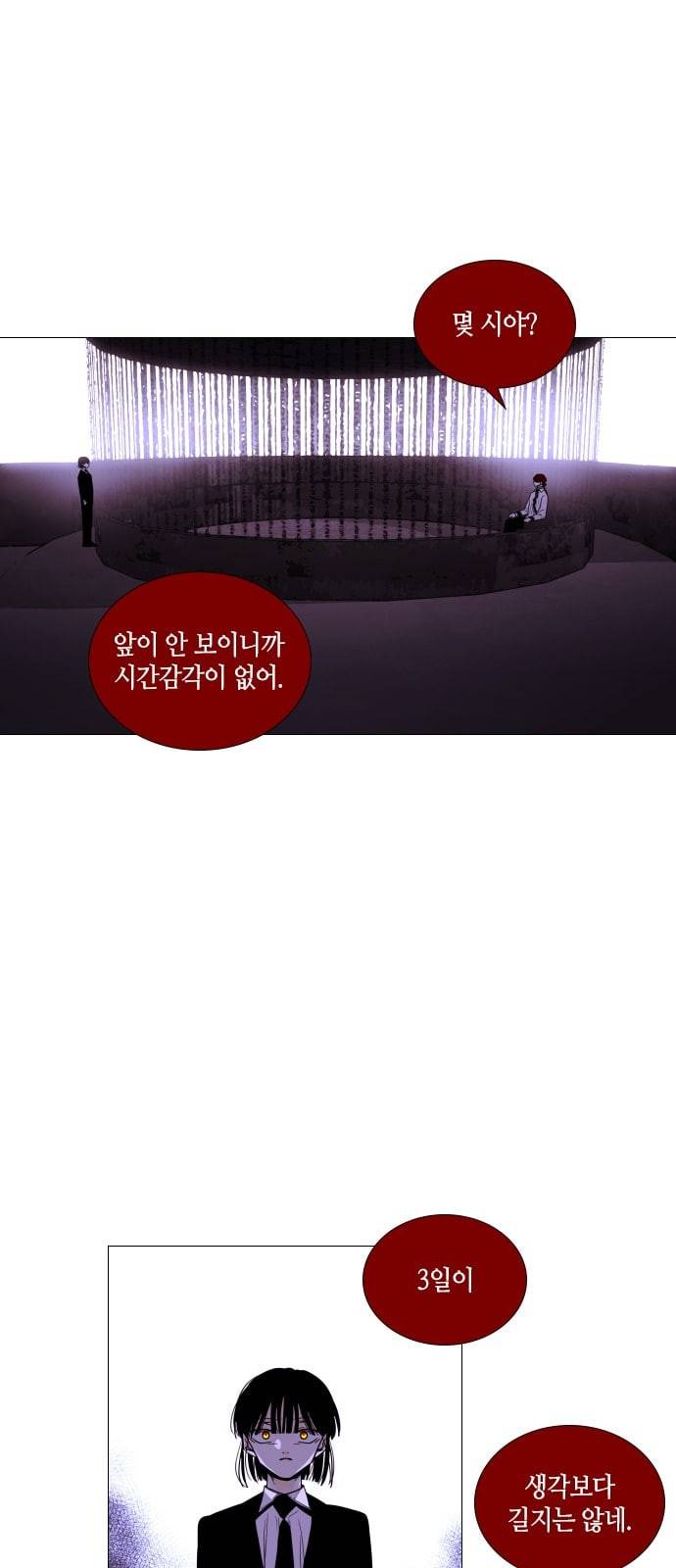 트럼프 시즌4 22화 낙하 11 35