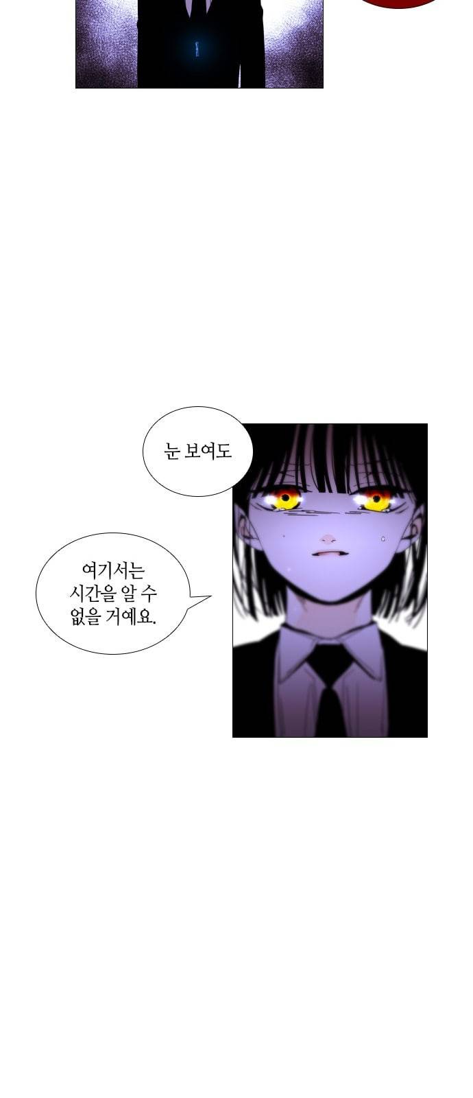 트럼프 시즌4 22화 낙하 11 36