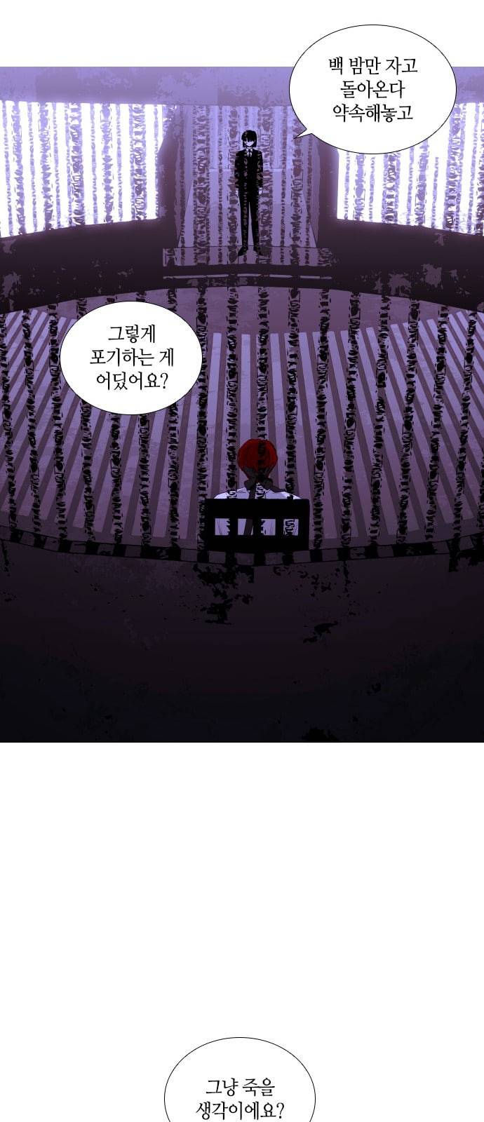 트럼프 시즌4 22화 낙하 11 37