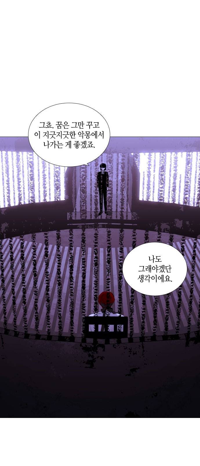 트럼프 시즌4 22화 낙하 11 39