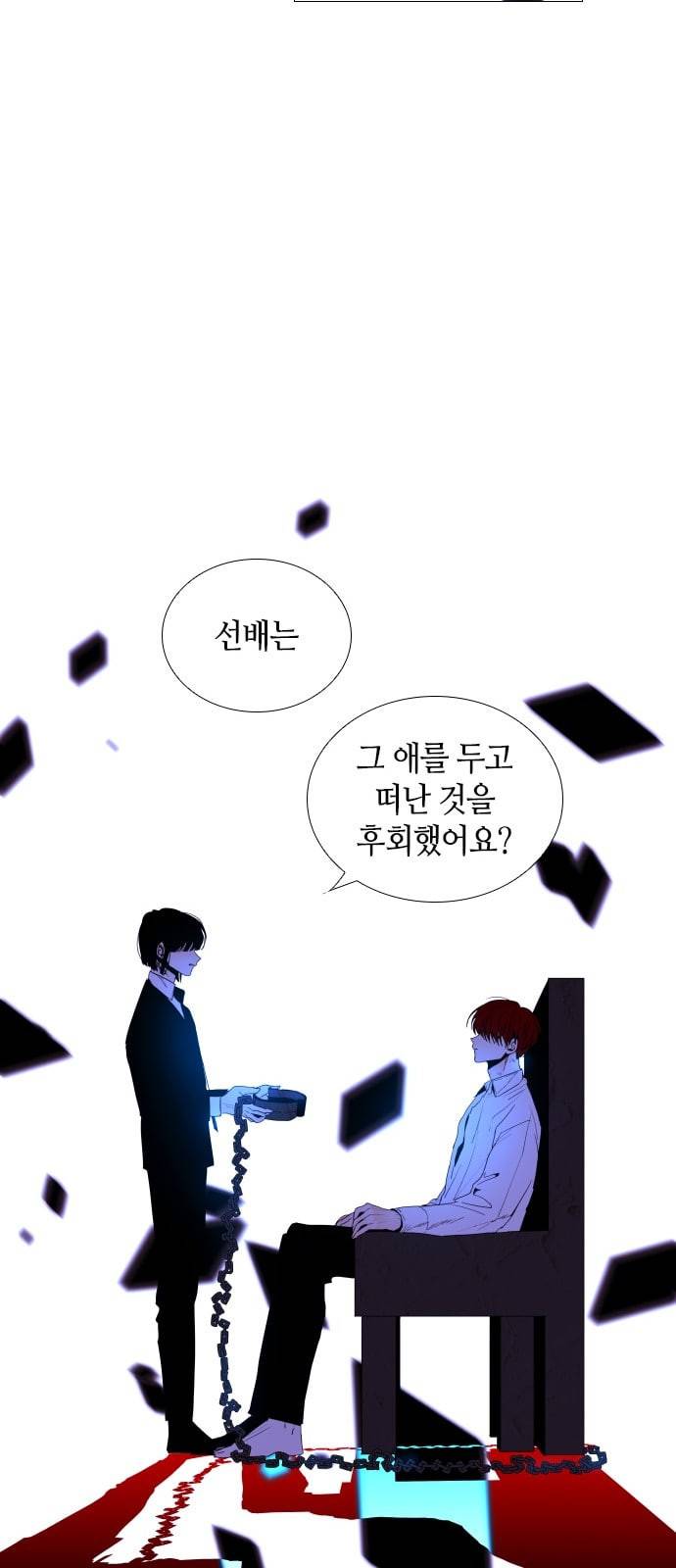 트럼프 시즌4 22화 낙하 11 41