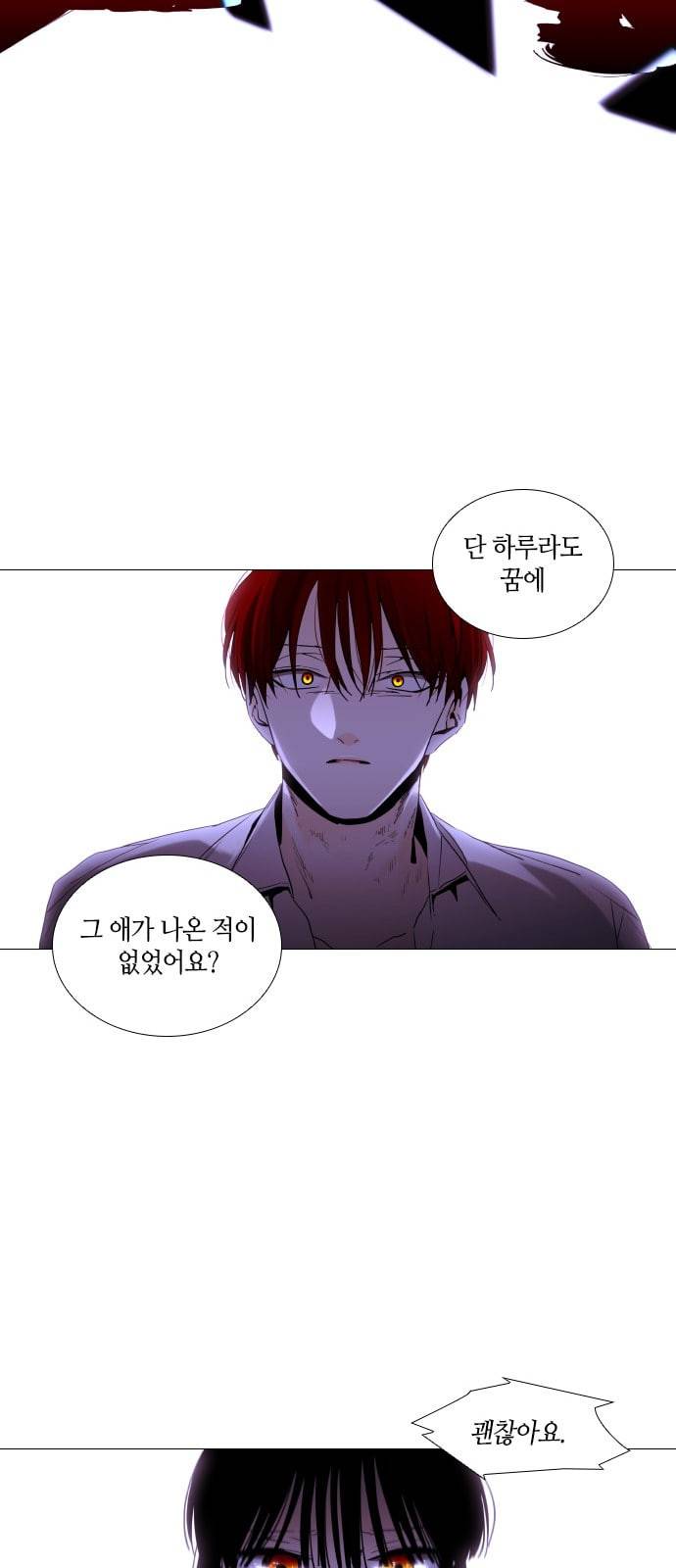 트럼프 시즌4 22화 낙하 11 42