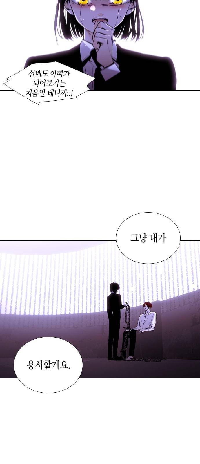 트럼프 시즌4 22화 낙하 11 43
