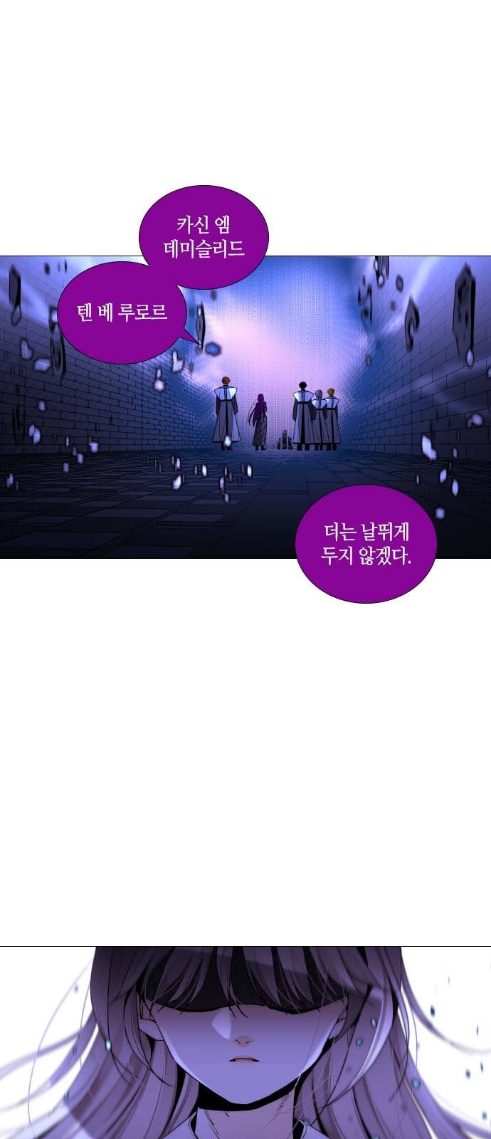 트럼프 시즌4 22화 낙하 11 45