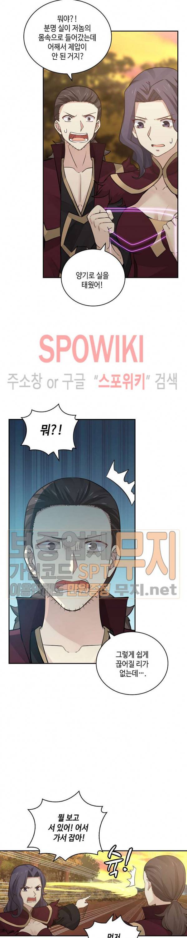 무련전봉 135화 2