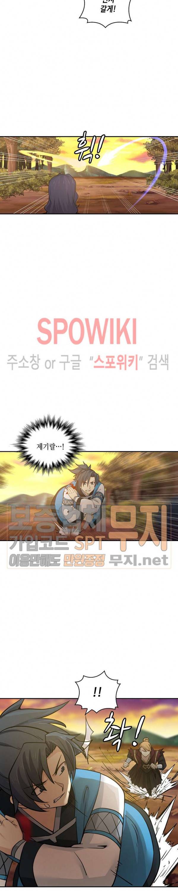 무련전봉 135화 3