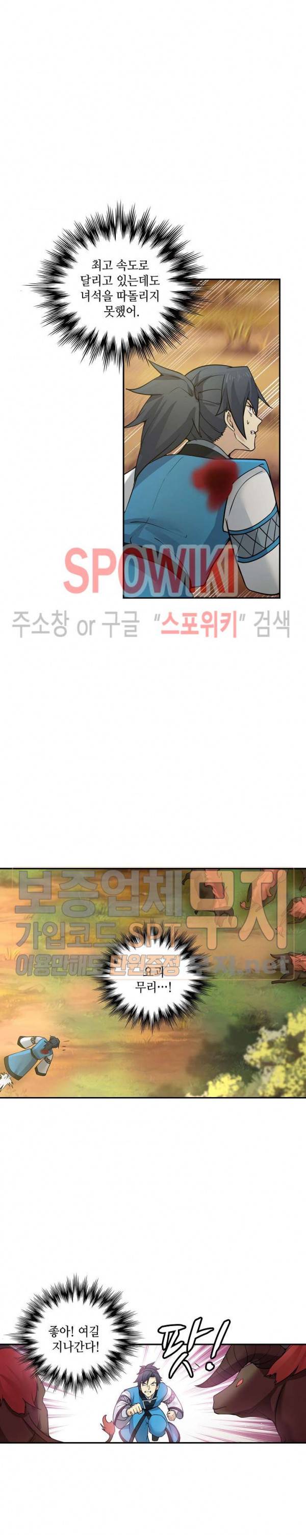 무련전봉 135화 4