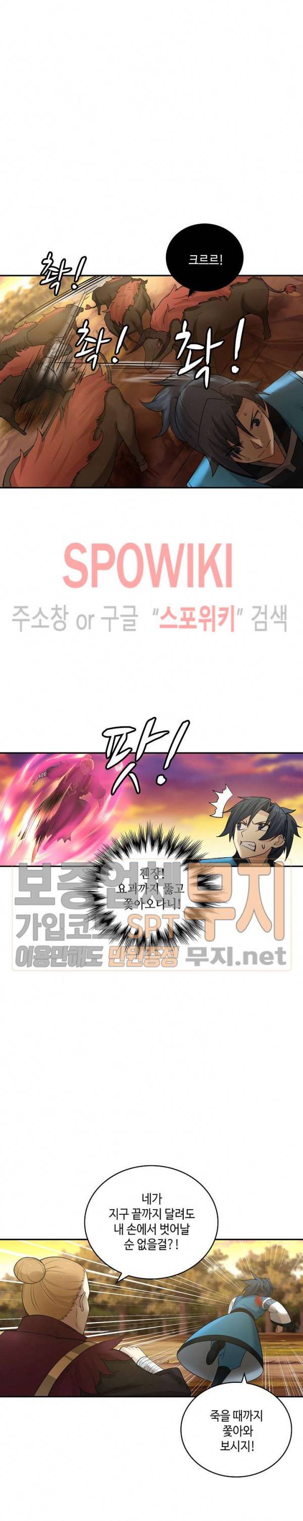 무련전봉 135화 5