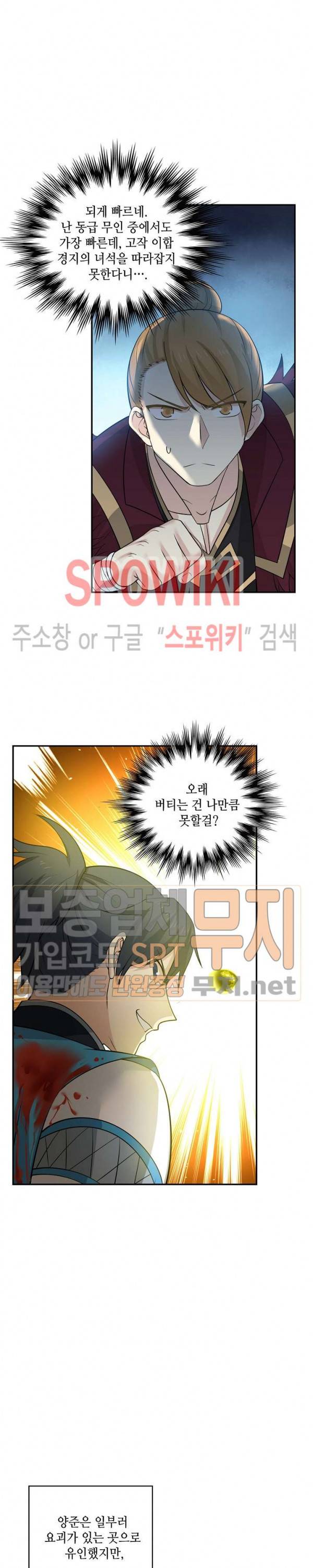 무련전봉 135화 6