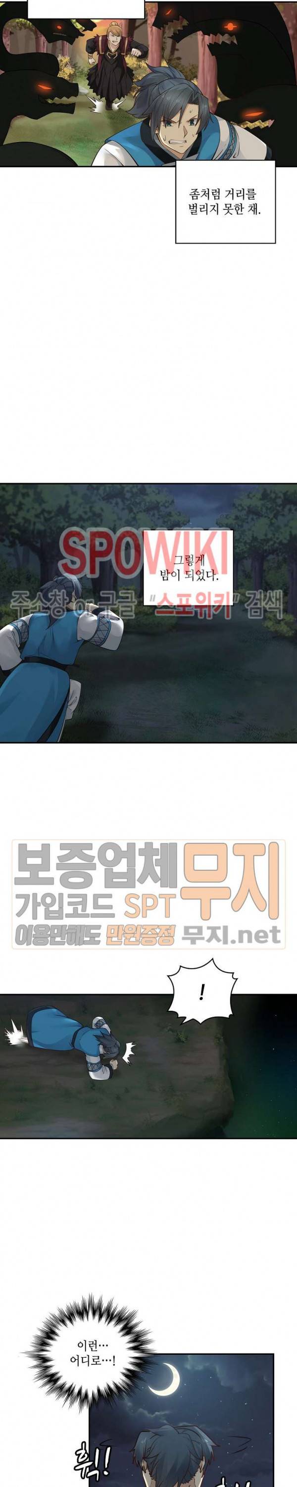 무련전봉 135화 7