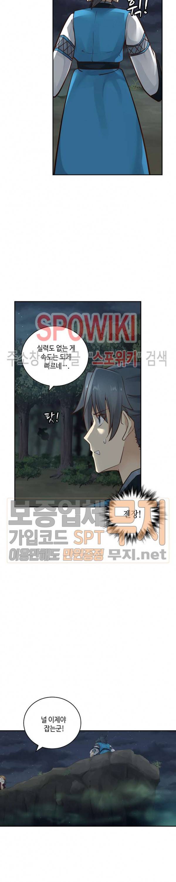 무련전봉 135화 8