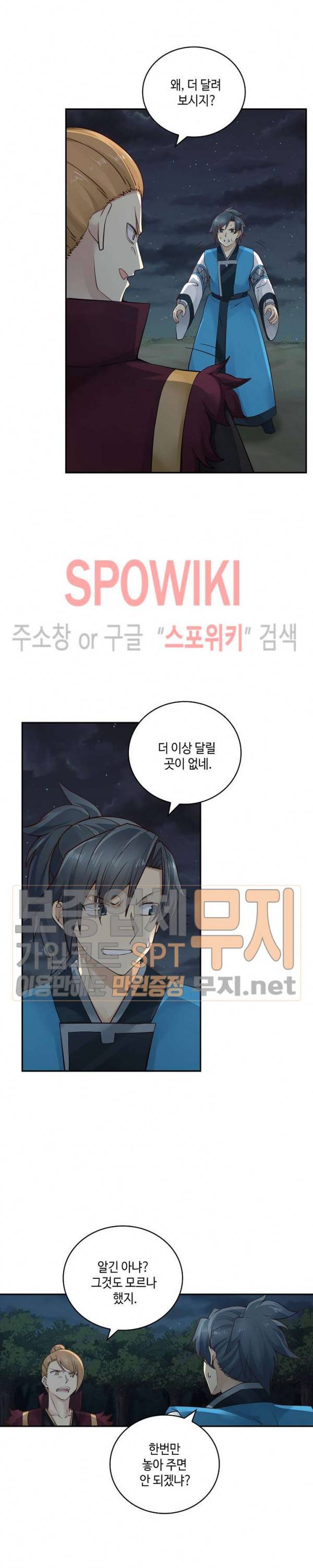 무련전봉 135화 9