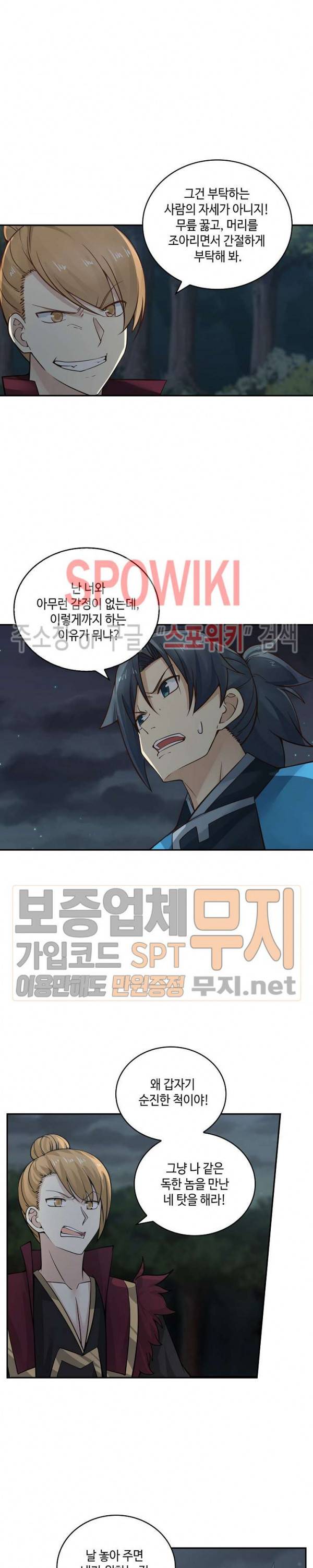 무련전봉 135화 10