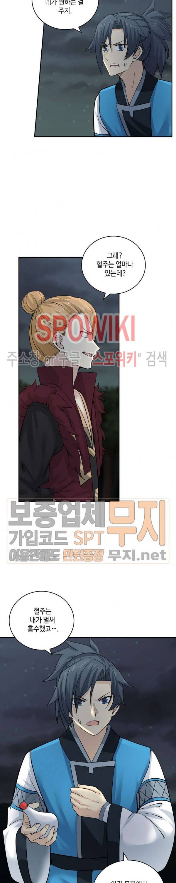 무련전봉 135화 11