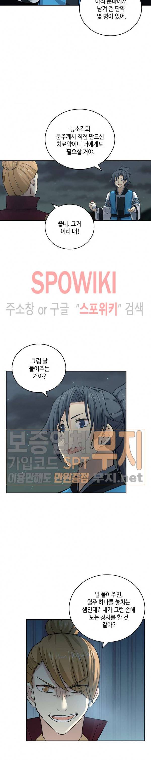 무련전봉 135화 12