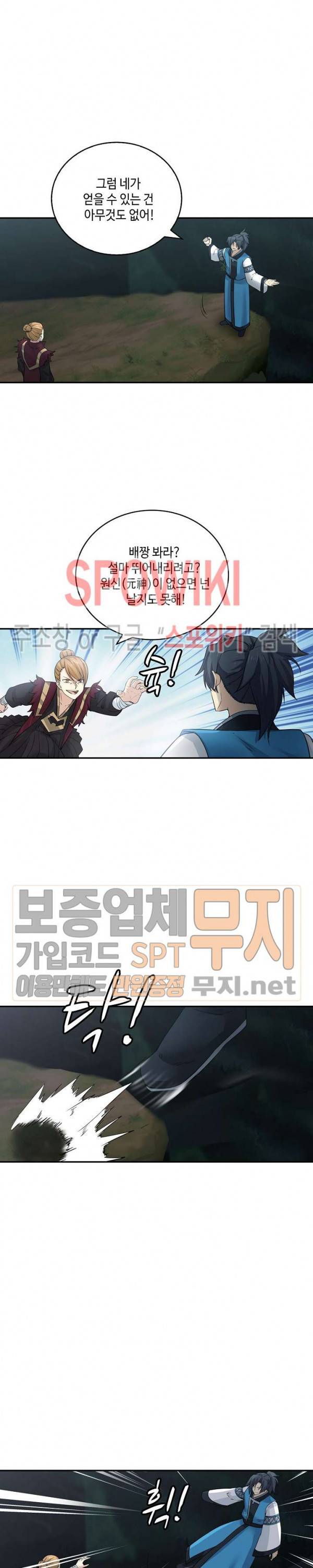 무련전봉 135화 13