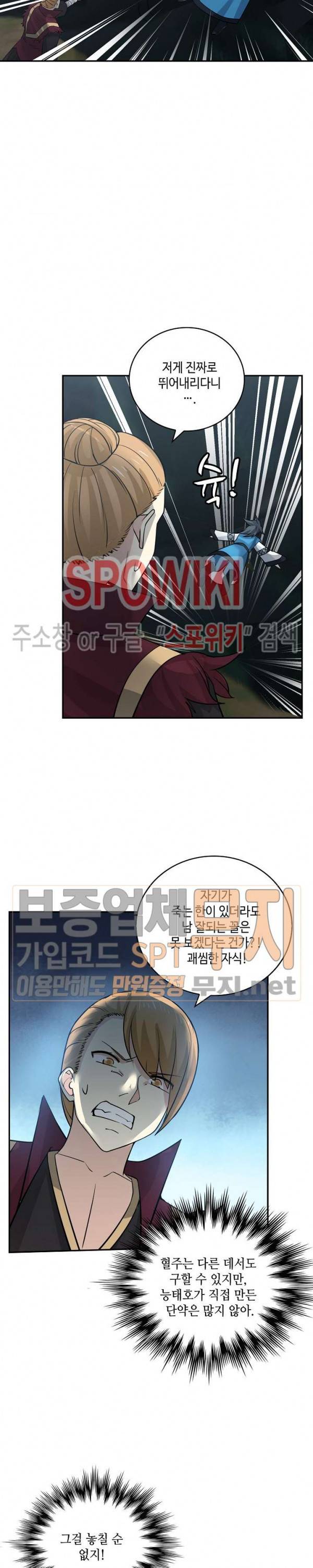 무련전봉 135화 14