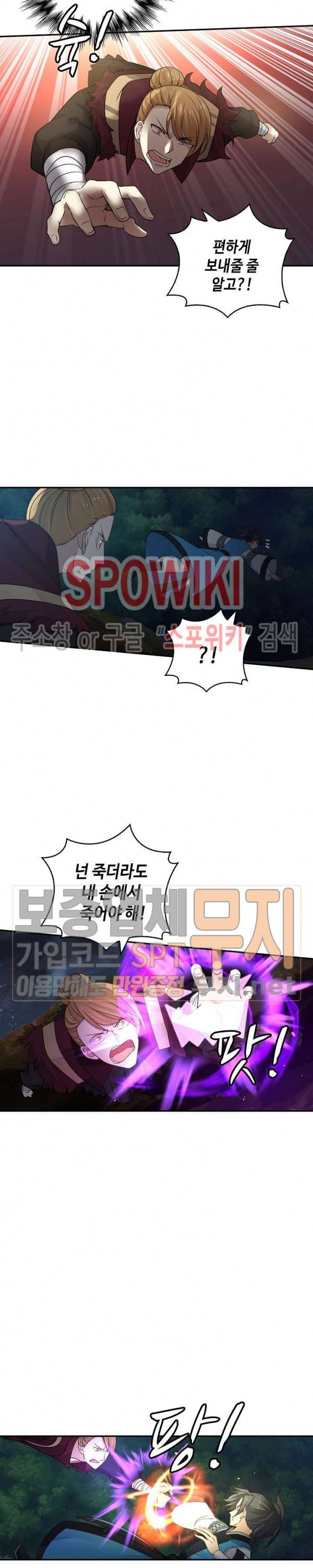 무련전봉 135화 15