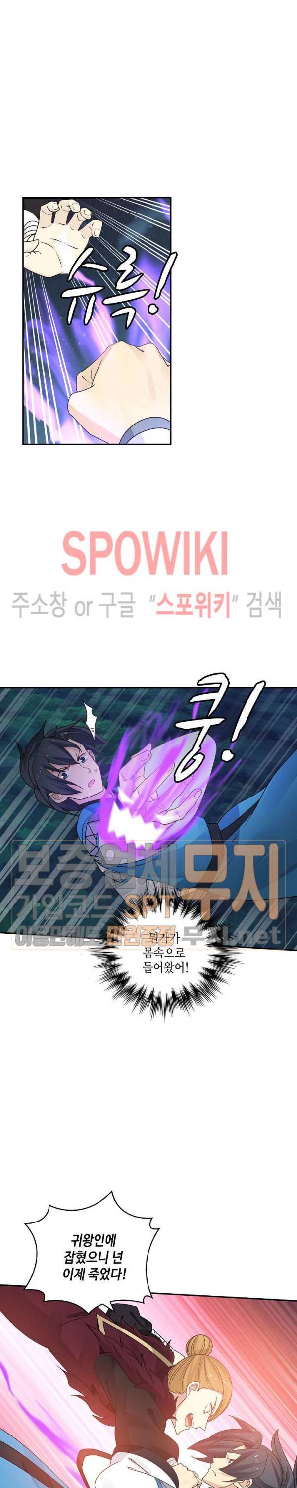 무련전봉 135화 16