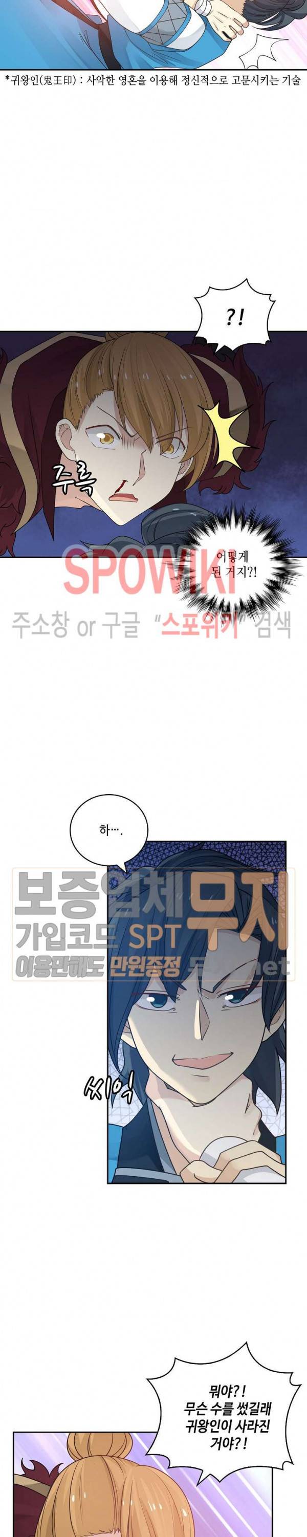 무련전봉 135화 17