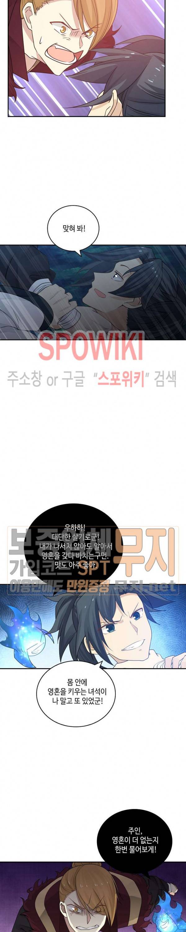 무련전봉 135화 18