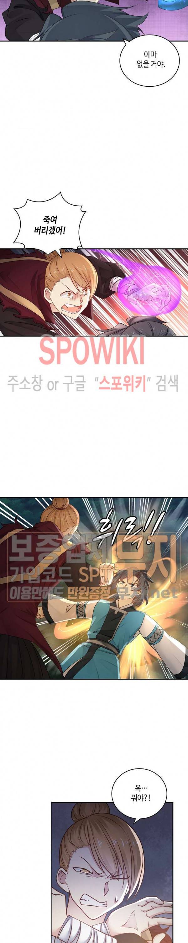 무련전봉 135화 19