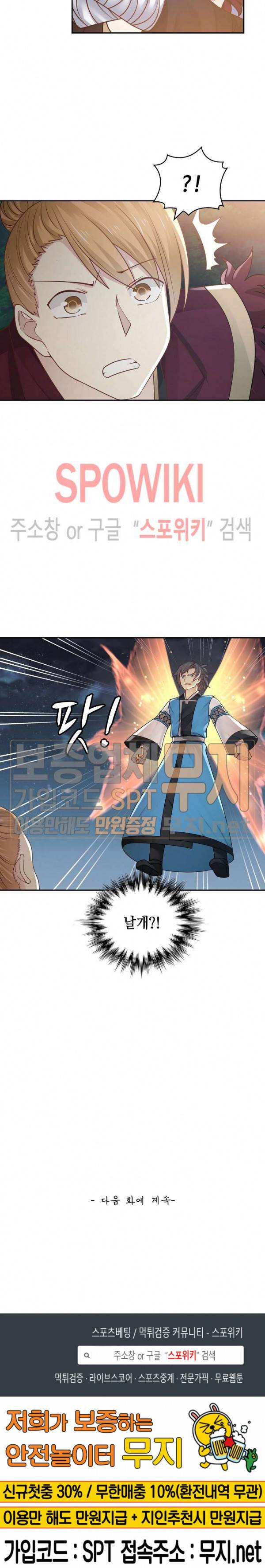 무련전봉 135화 20