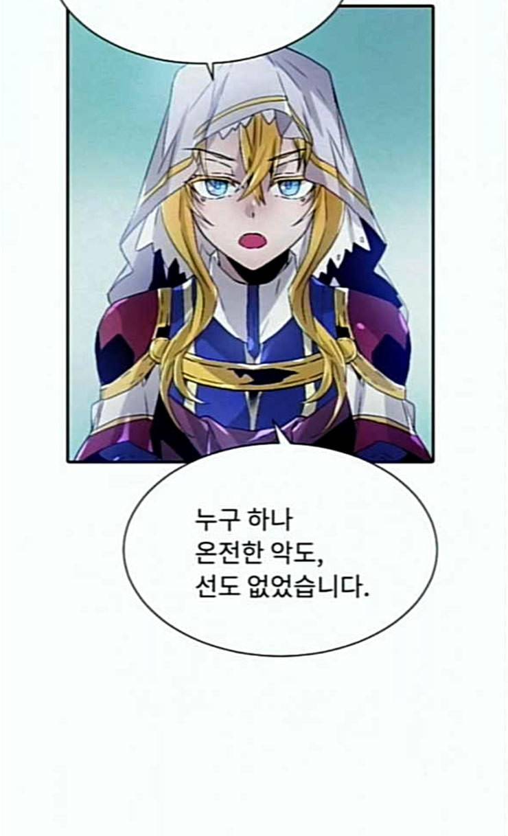 신을 죽이는 방법 외경 5화 5