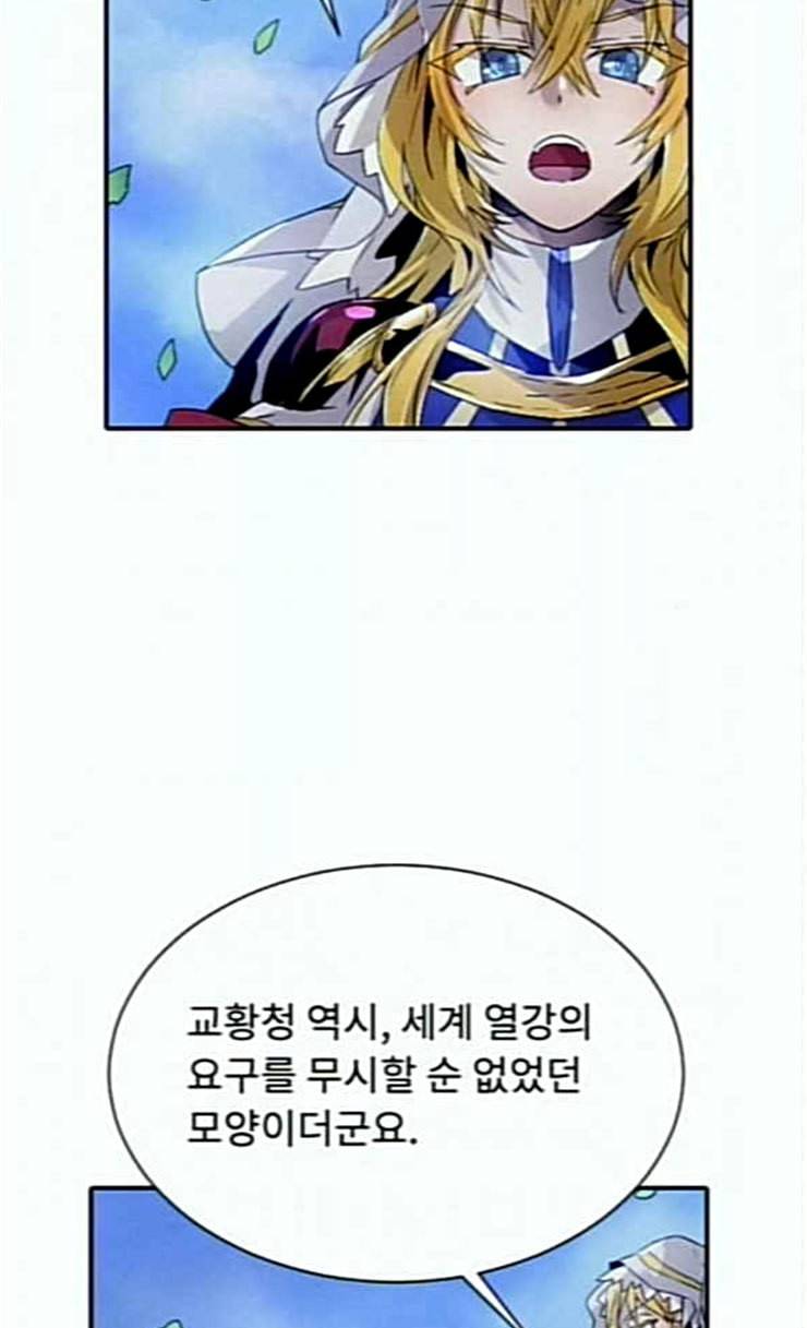 신을 죽이는 방법 외경 5화 12