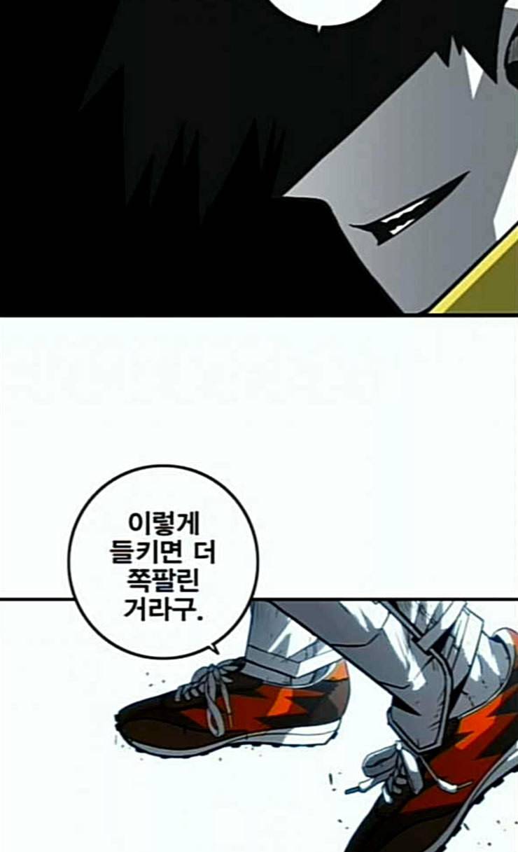 신도림 시즌2 20 D day 4