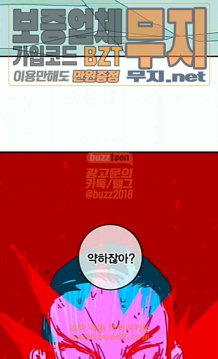 신도림 시즌2 20 D day 6