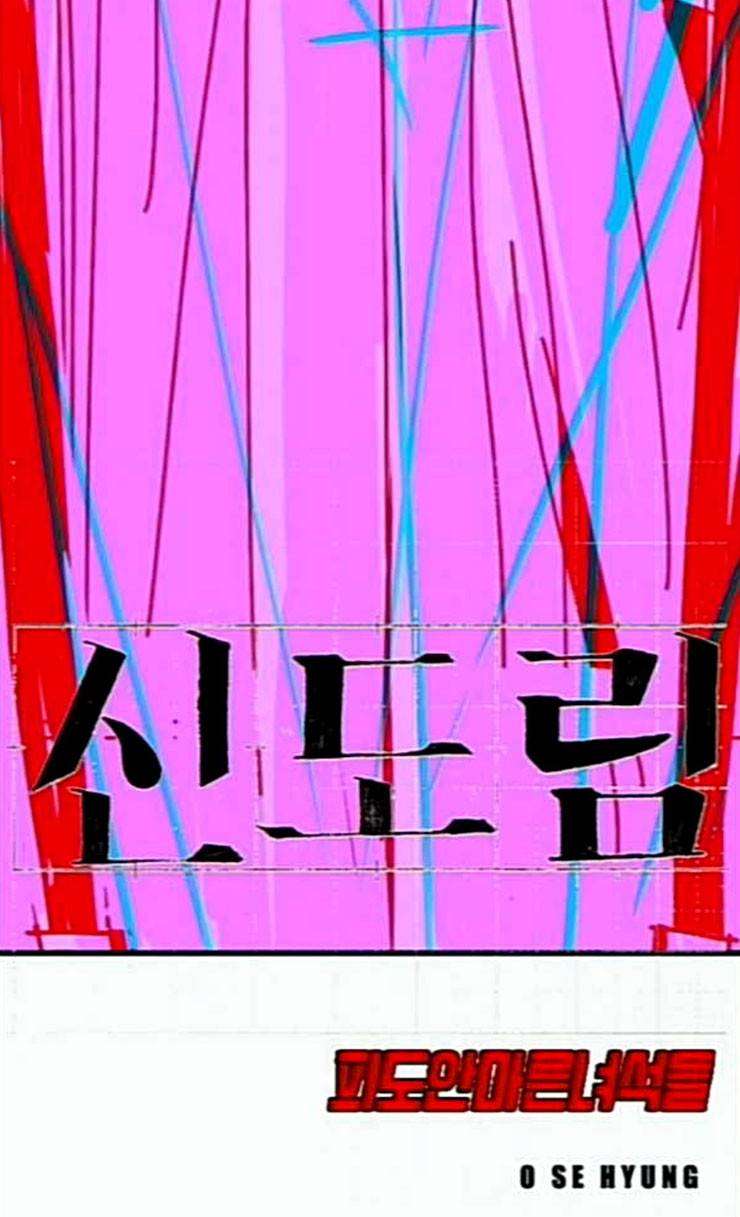 신도림 시즌2 20 D day 8