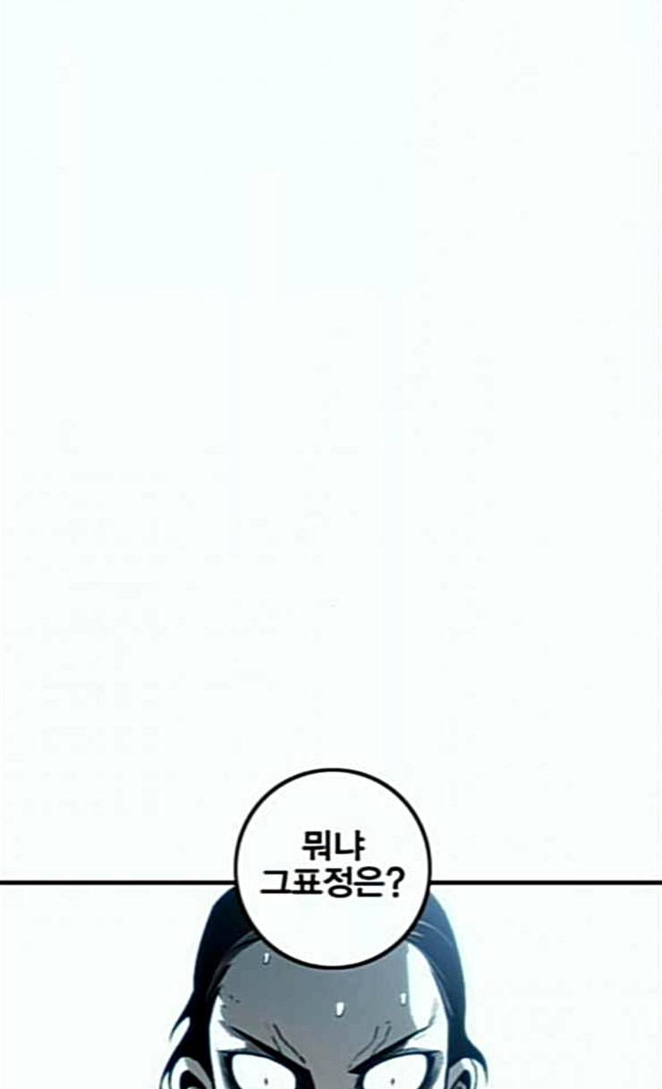 신도림 시즌2 20 D day 9