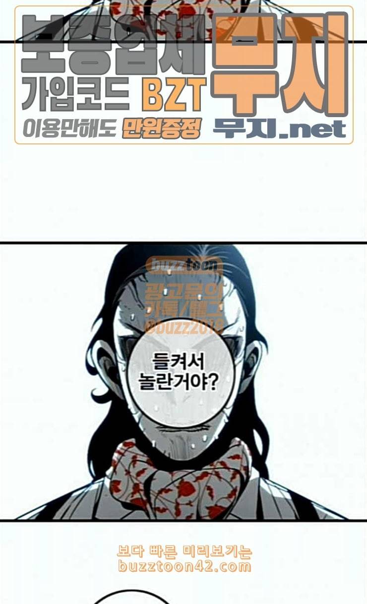 신도림 시즌2 20 D day 11