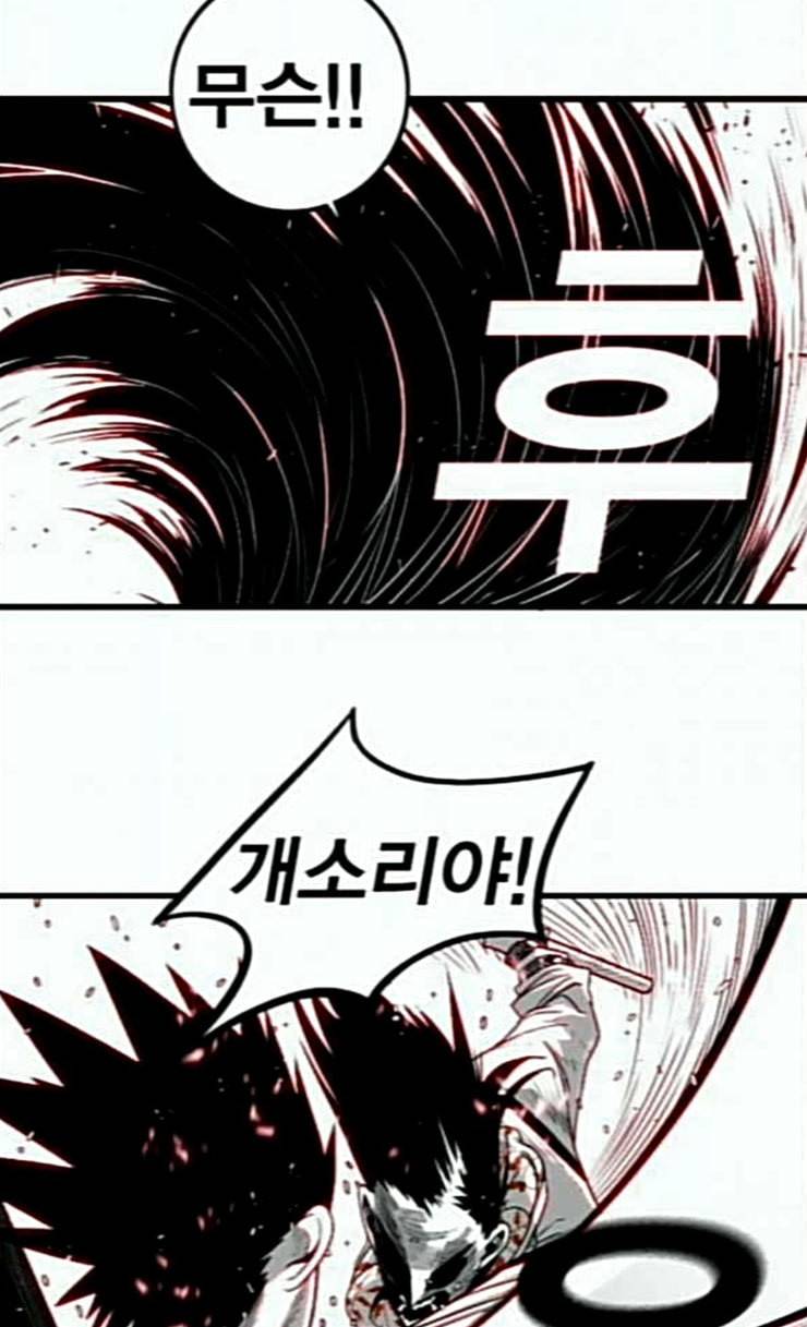 신도림 시즌2 20 D day 12
