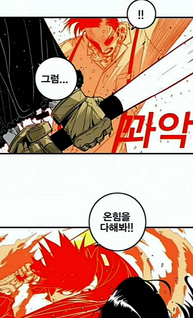신도림 시즌2 20 D day 15