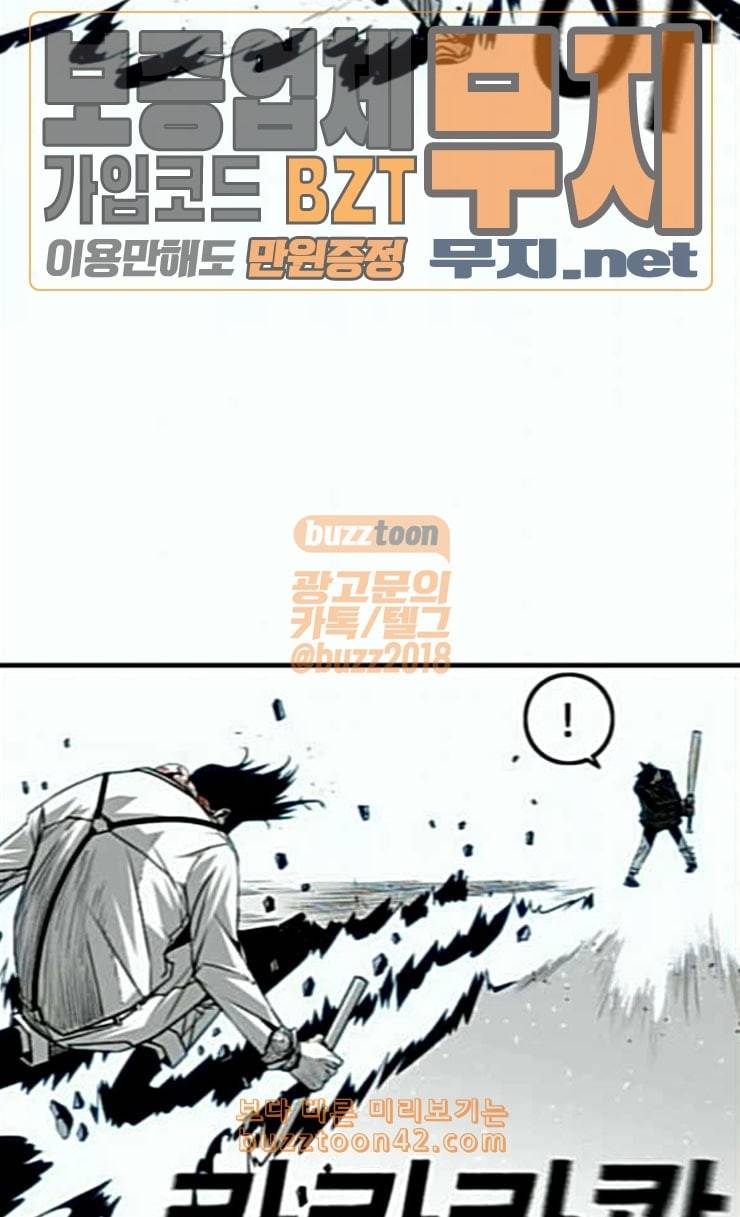 신도림 시즌2 20 D day 21