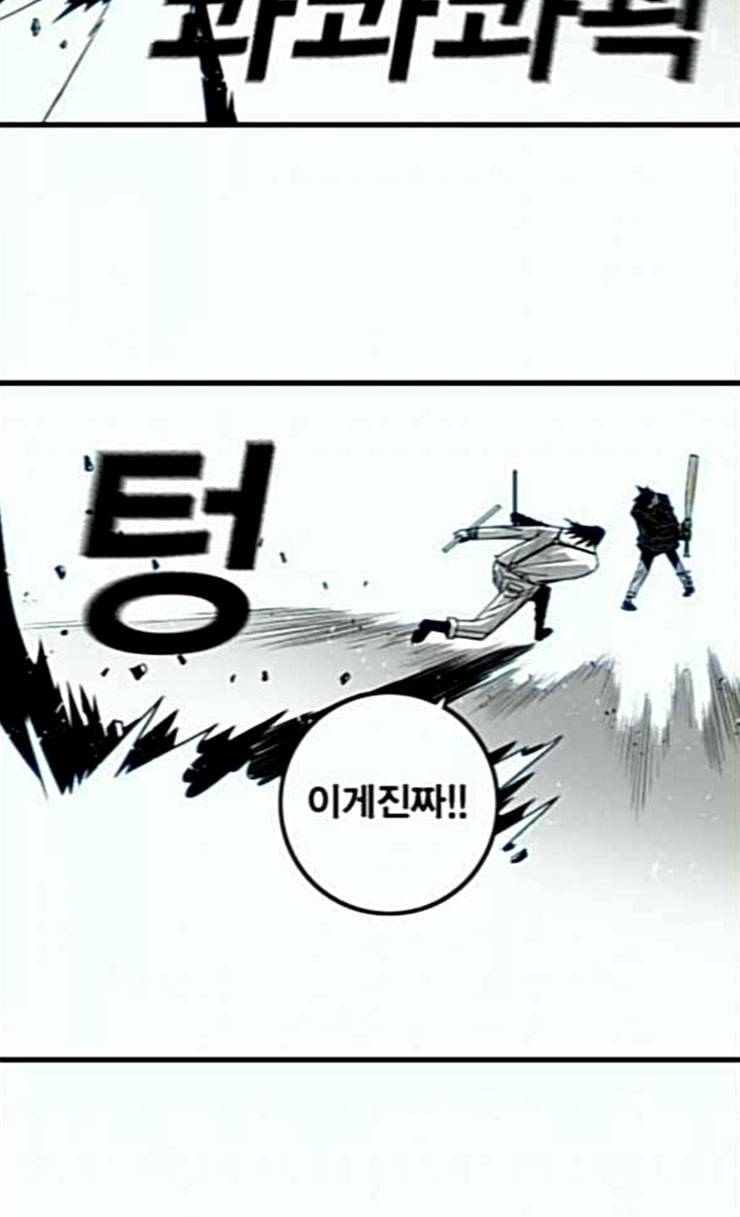 신도림 시즌2 20 D day 22