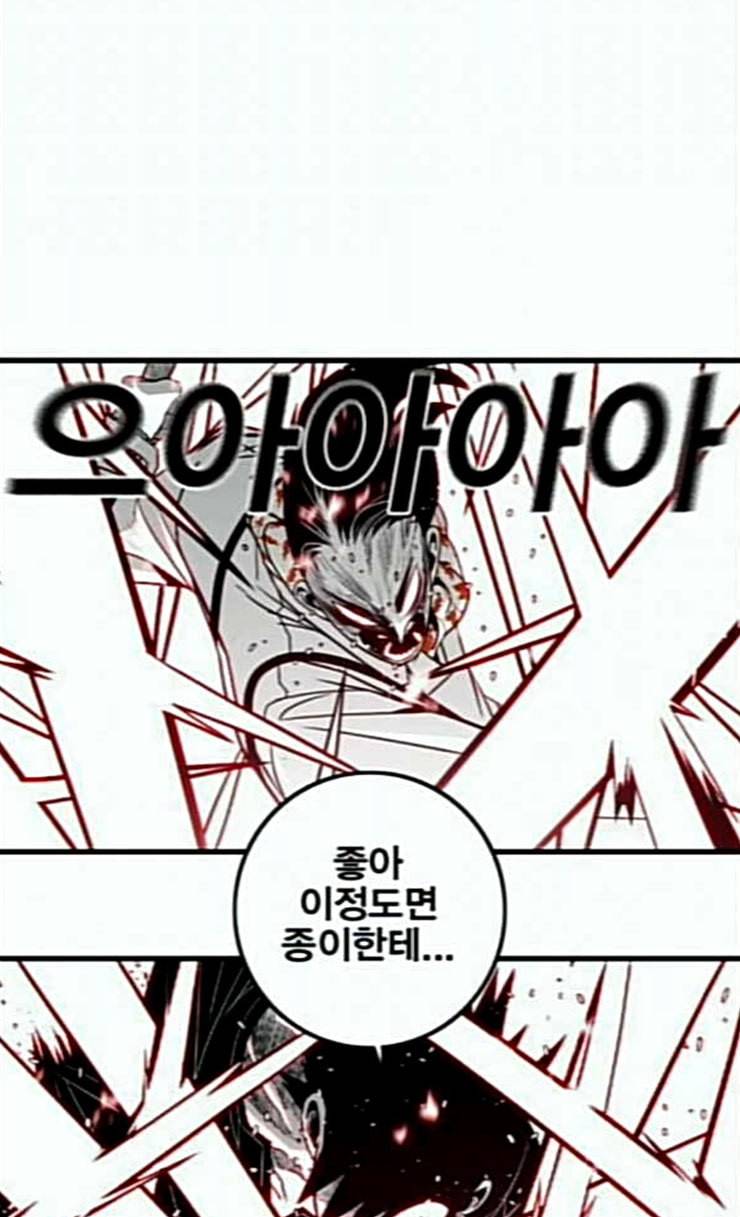 신도림 시즌2 20 D day 24