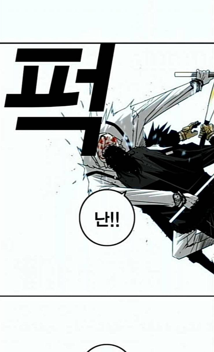 신도림 시즌2 20 D day 28