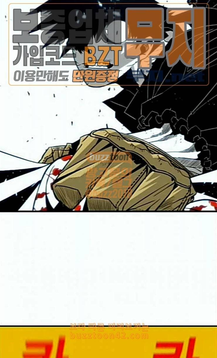 신도림 시즌2 20 D day 31